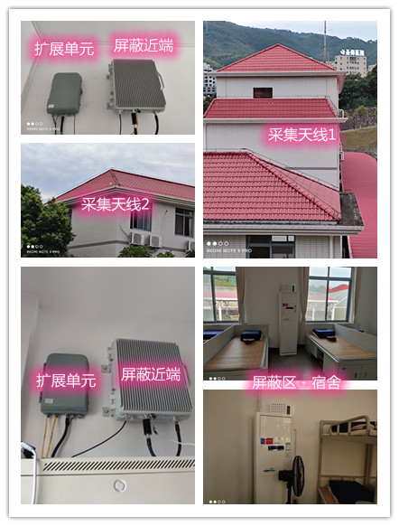  鹤庆某武警部队宿舍屏蔽案例（数字信令级）