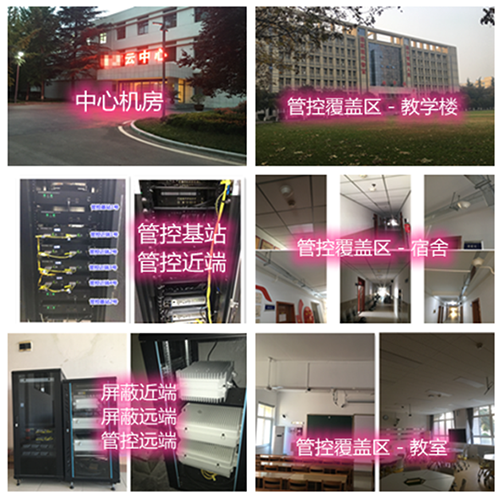 鹤庆某军事院校管控案例（数字信令级）