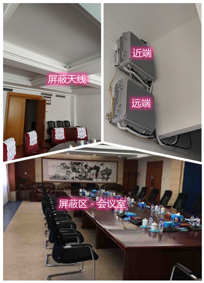  鹤庆某机关单位会议室屏蔽案例（数字信令级）